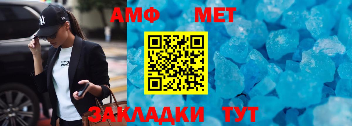 Амфетамин Premium  Amphetamine  АМФЕТАМИН  Татарск  Вход с VPN 