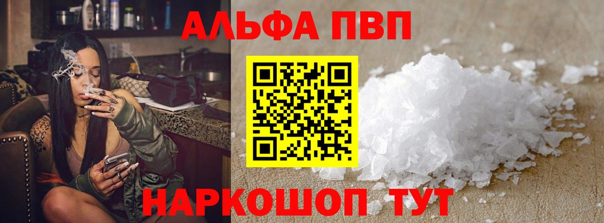 Татарск  А ПВП крисы CK  А ПВП VHQ  Вход с VPN  APVP  A PVP крисы CK 