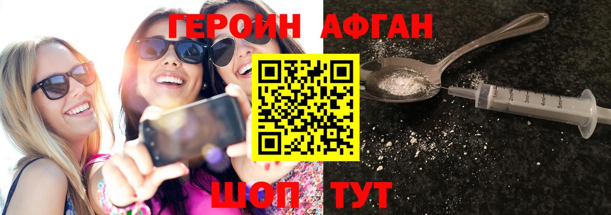 ГЕРОИН гречка Татарск