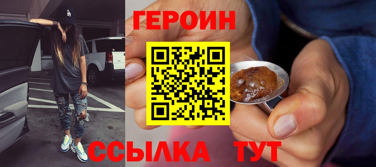 Героин гречка  Вход с VPN  Татарск 