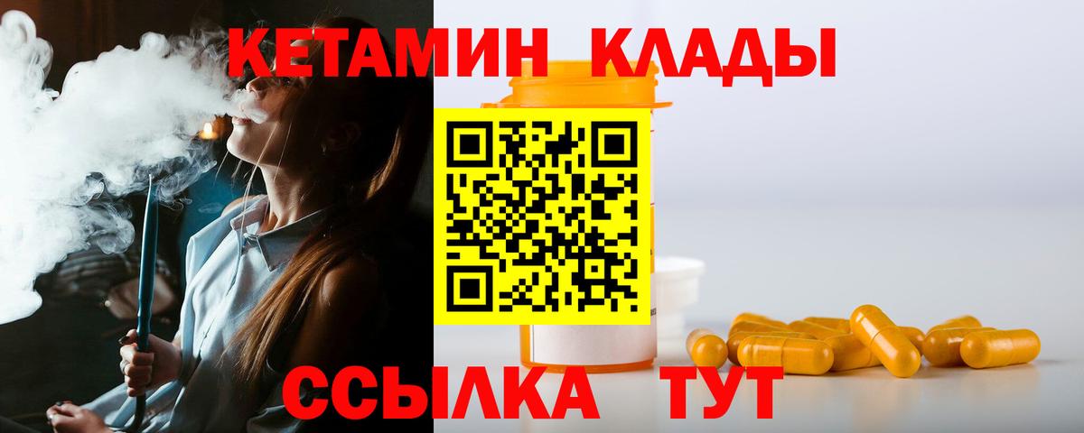 МЕГА зеркало  Вход с VPN  Татарск  КЕТАМИН ketamine 