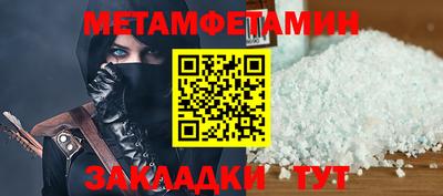 первитин Бугуруслан
