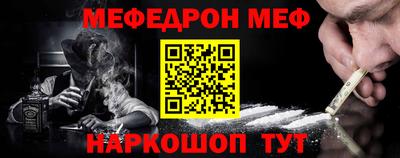меф VHQ Бузулук