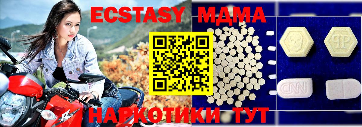 Татарск  MDMA Molly  MDMA  Вход с VPN  MDMA VHQ 