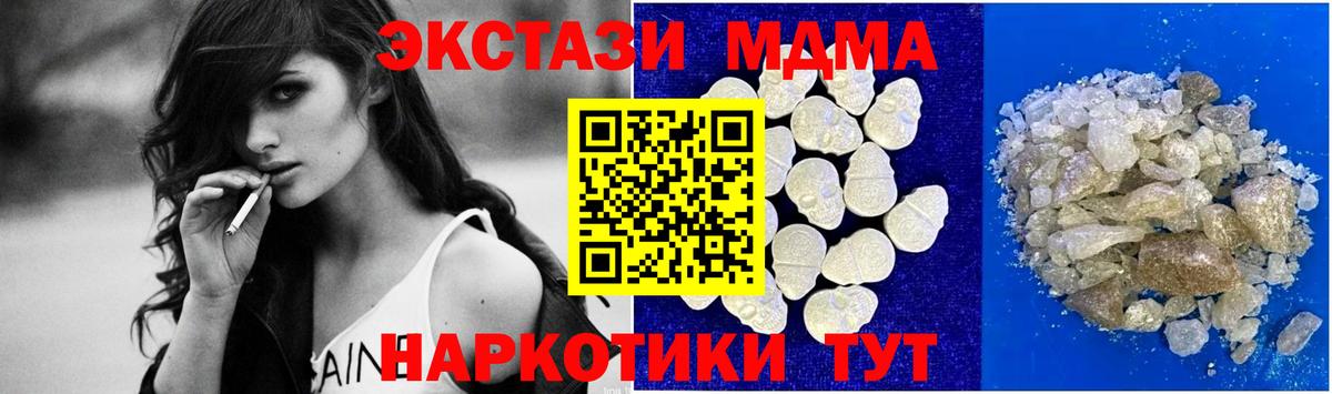 MDMA Molly Татарск