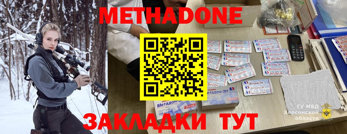 МЕТАДОН VHQ  Вход с VPN  Татарск  Метадон methadone 