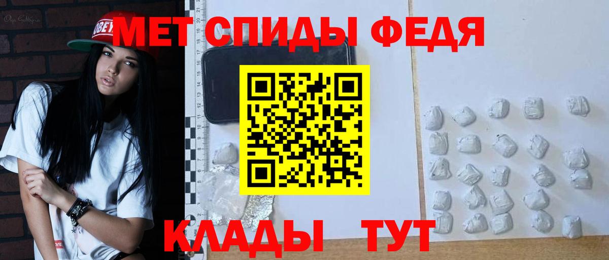 МЕТАМФЕТАМИН кристалл  Вход с VPN  Татарск 