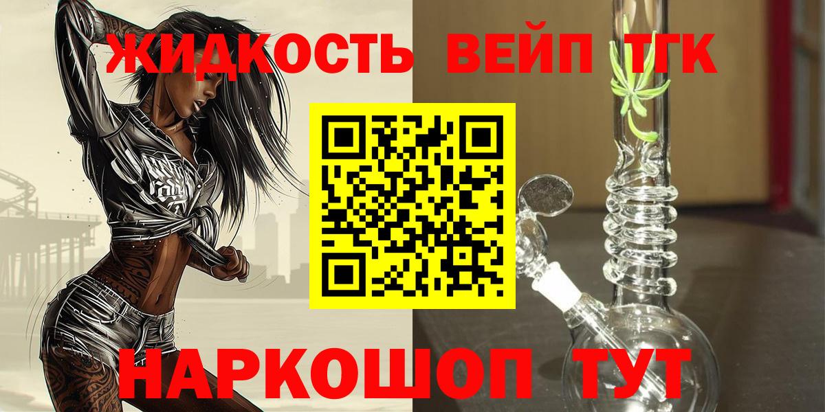 ТГК THC oil Татарск