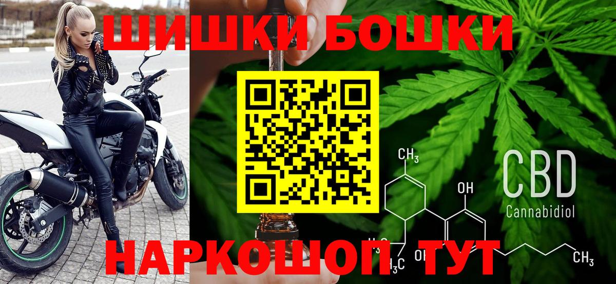 Марихуана THC 21%  Вход с VPN  Бошки Шишки THC 21%  Канабис гибрид  Татарск 